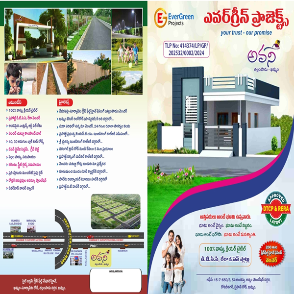 AVANI -HIGHWAY FACING OPEN PLOTS 233 SQ.YRDS