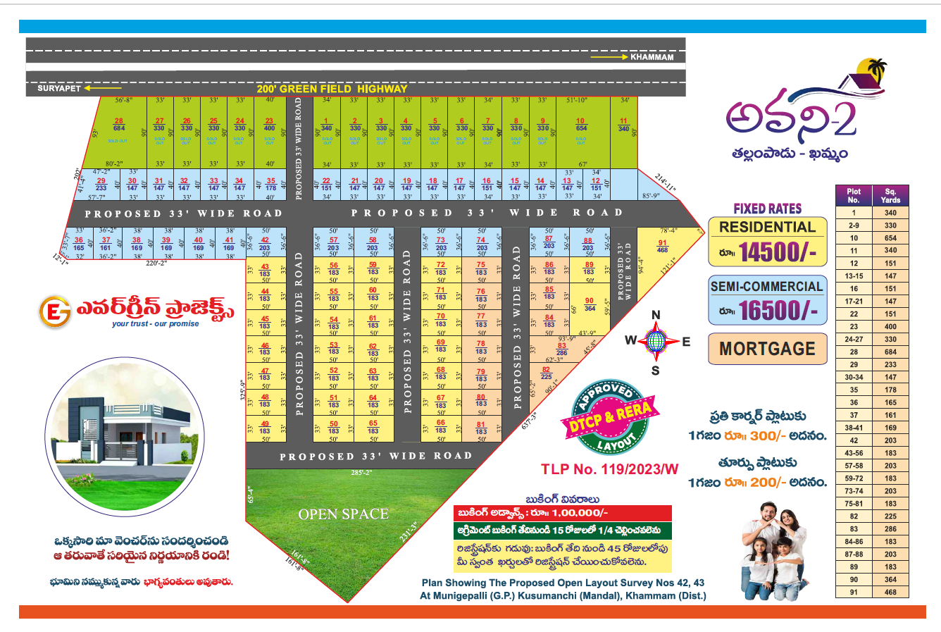 AVANI-2 Highway Facing DTCP & RERA Approved Open Plots for Sale in Khammam