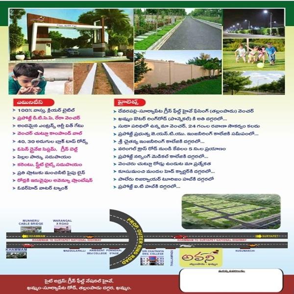 Avani -Highway Facing