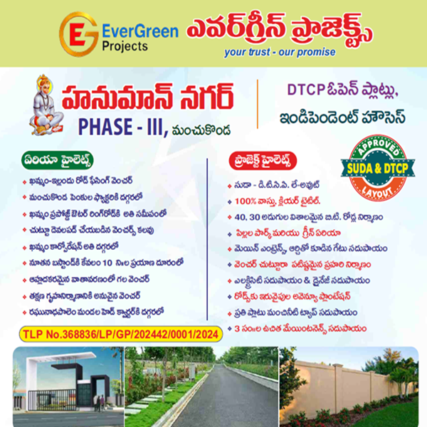 Hanuman Nagar - Manchukonda Plots