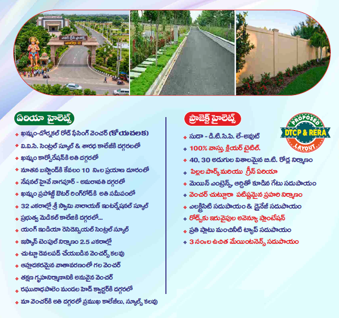 Varadhi-2 Premium Residential Open Plots in Khammam
